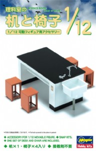 HASEGAWA 1/12 理科教室的桌椅組 1入 FA